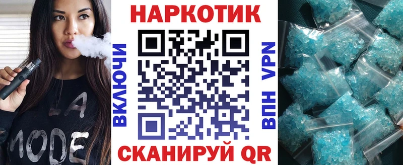 Продажа наркотиков Шенкурск Alpha-PVP  КОКАИН  ГАШ  Мефедрон  Канабис 