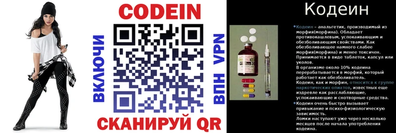 наркошоп  Шенкурск  Кодеиновый сироп Lean Purple Drank 
