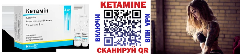 Кетамин VHQ  Шенкурск 