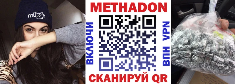 Метадон VHQ  дарнет шоп  Шенкурск 