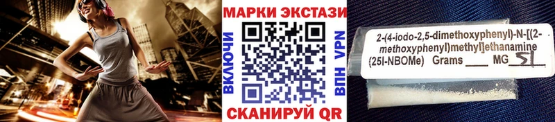 Марки 25I-NBOMe 1,8мг  Шенкурск 
